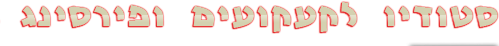 קעקועים בחדרה